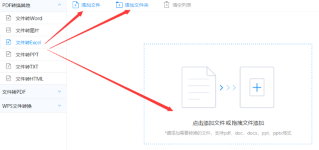 三亿体育app平台增强版使用讲解 - 选择文件格式